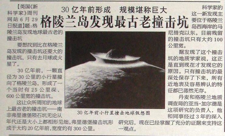 参考消息2012.7.1第7版.JPG