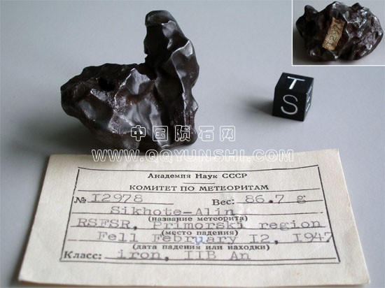 23593_19301_2739[1]Sikhote-阿林陨石-同比下降：1947年国家：俄罗斯.jpg