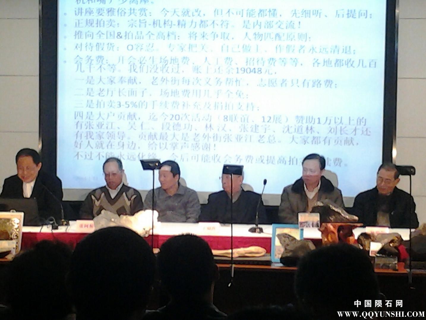 左一是周易杉会长左三是陨石科学家徐伟彪左四是干福熹院士