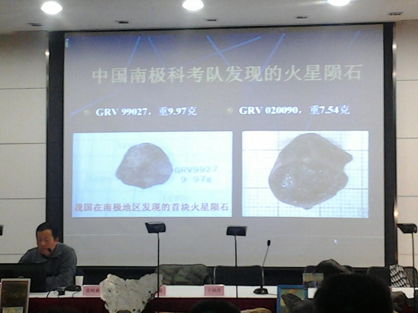 我国科学家在南极发现的两颗火星陨石