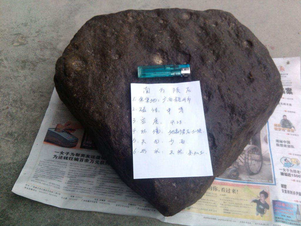 YP20120818055750.jpeg