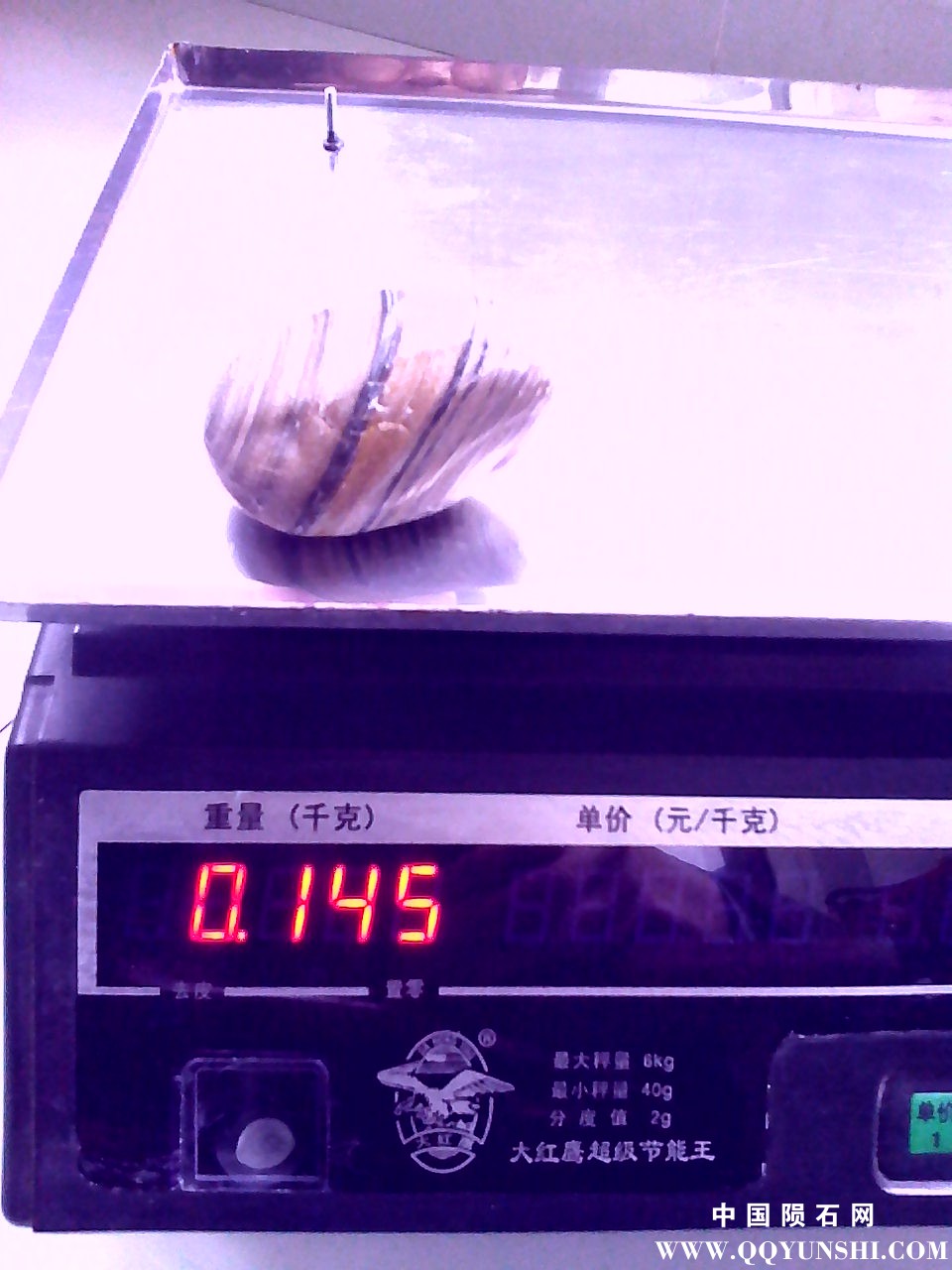 第二步，称出石头的重量。