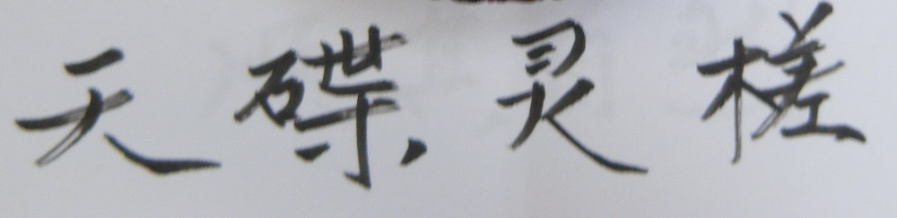 照片 012.111jpg.jpg