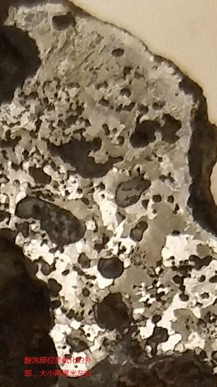 酸洗的两厘米大小，