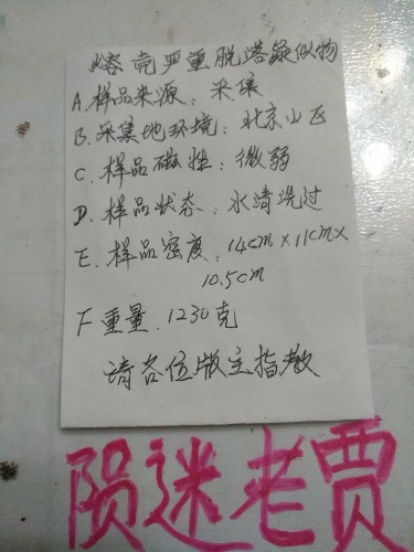mmexport1547099597088.jpg