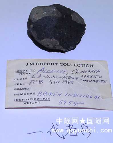阿连德地区陨石1.jpg