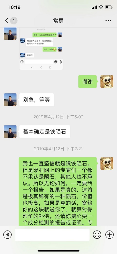 我和朋友的对话