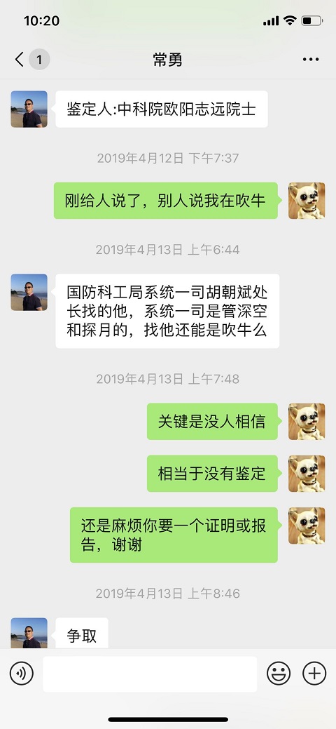 我和朋友的对话