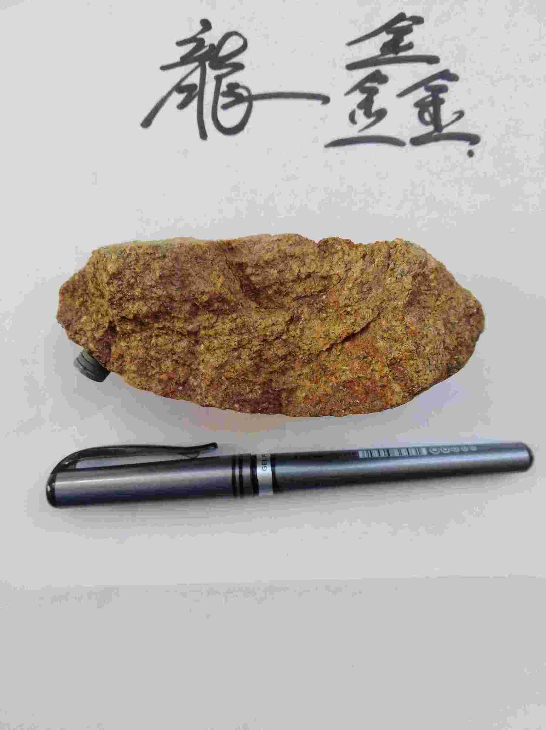 有吸磁性