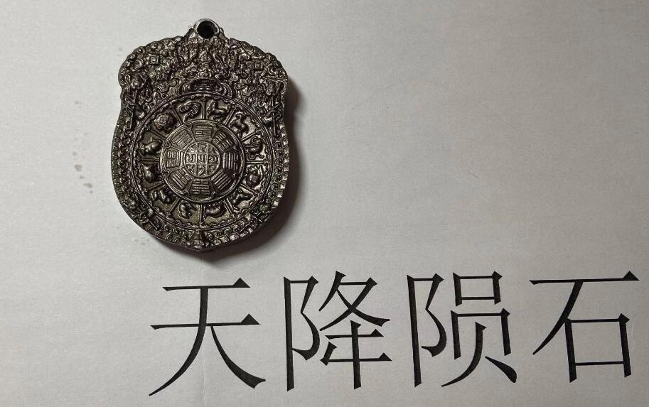 阿根廷C铁.jpg