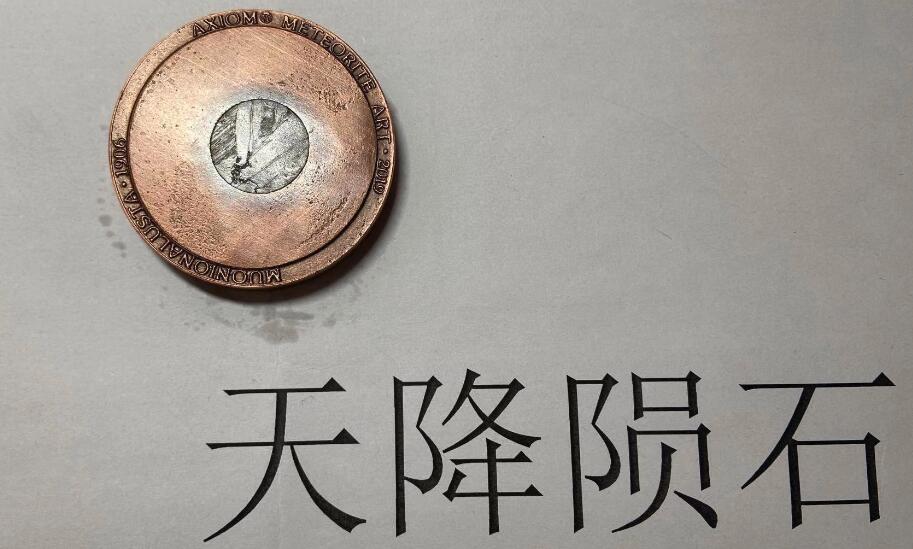 随城铜章.jpg