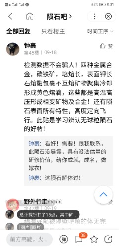 Screenshot_20201110_200108_com.baidu.searchbox.jpg