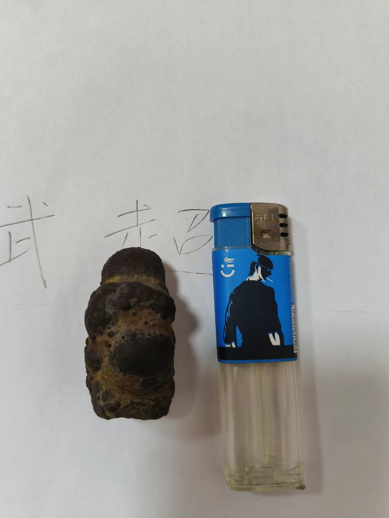 陨石3.jpg