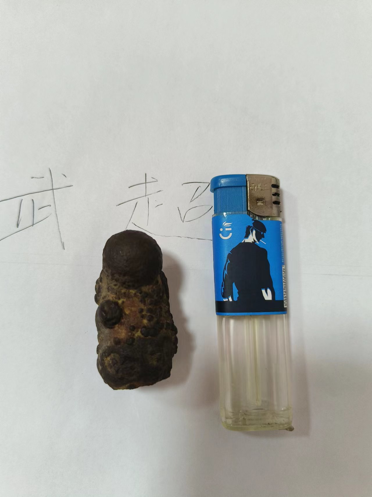 陨石1.jpg