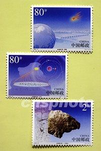 《吉林陨石雨》特种邮票1.jpg